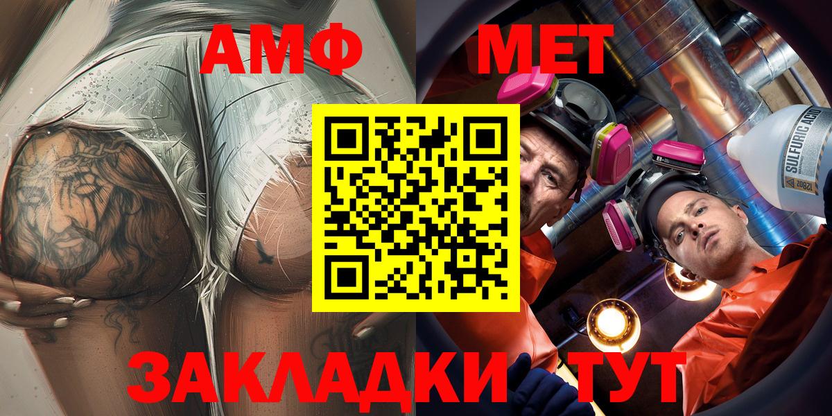 АМФЕТАМИН  АМФ  Новоалтайск  АМФ 97%  Вход с VPN 