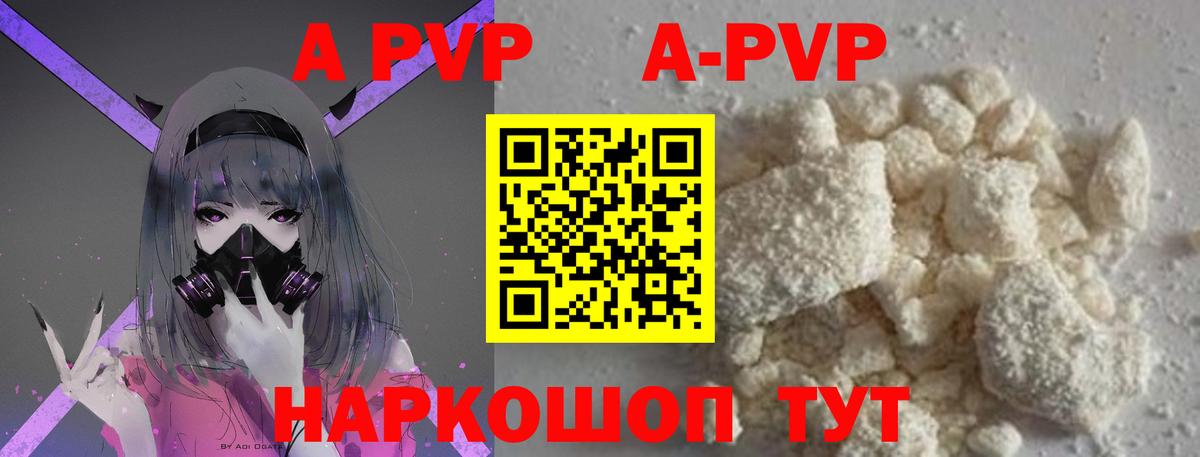 Alpha-PVP  Вход с VPN  A-PVP кристаллы  Alpha PVP крисы CK  Новоалтайск  Alpha PVP кристаллы 