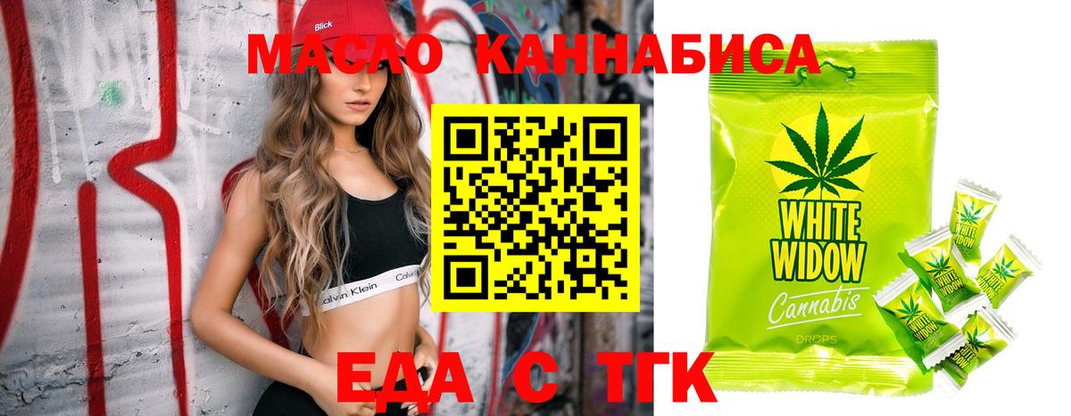 Печенье с ТГК конопля  Вход с VPN  Новоалтайск 