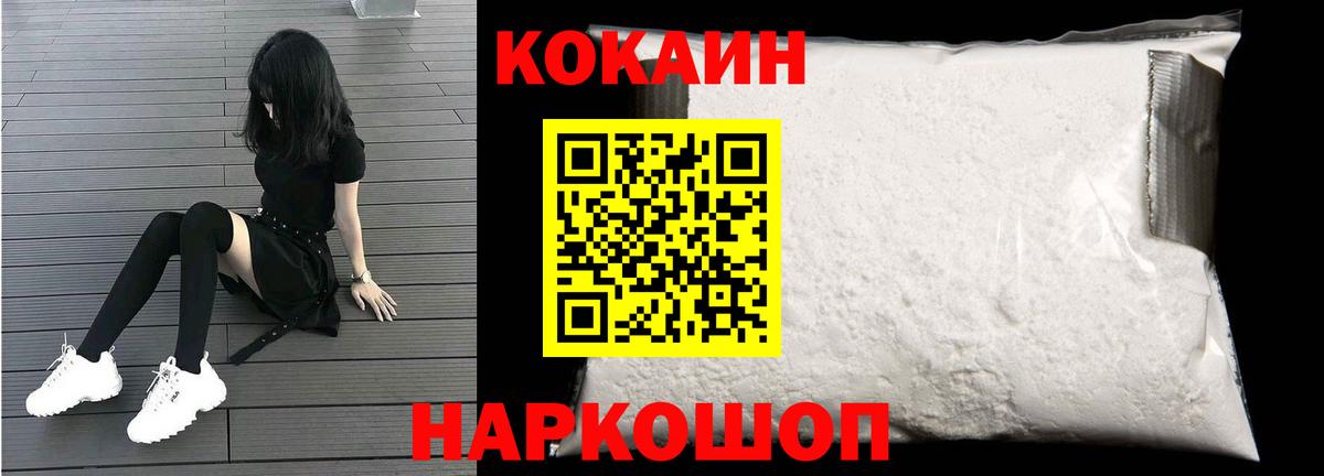 Cocaine VHQ  Кокаин  Новоалтайск  Вход с VPN 