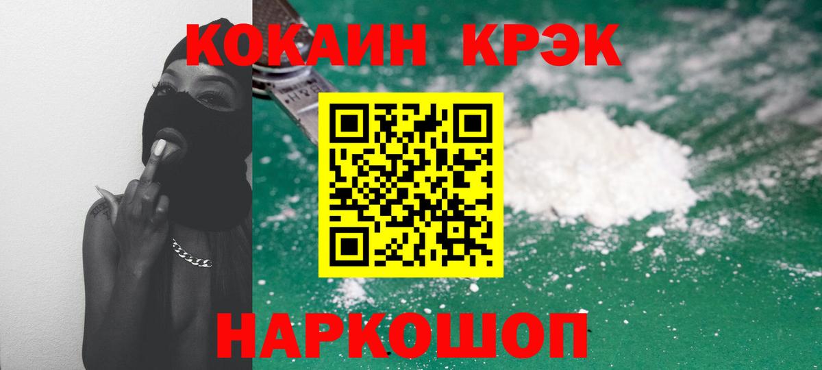 Cocaine Колумбийский Новоалтайск