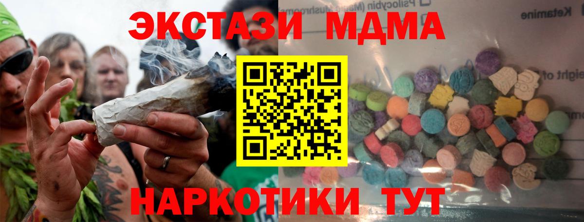 ЭКСТАЗИ  Вход с VPN  Новоалтайск  Ecstasy TESLA 