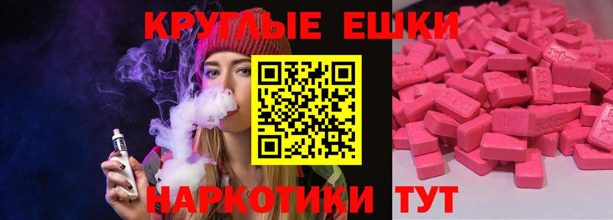 Экстази 280мг Новоалтайск