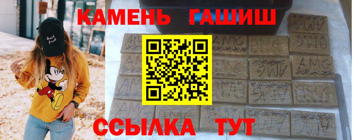 Гашиш hashish Новоалтайск