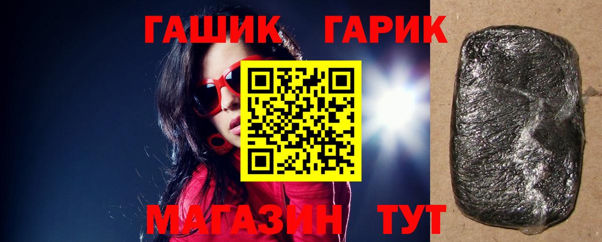 ГАШ Premium  Вход с VPN  ГАШИШ  Новоалтайск 