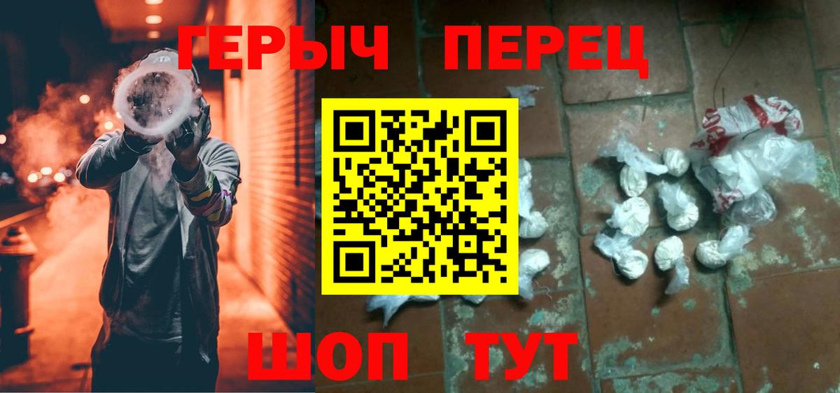 Новоалтайск  ГЕРОИН  Вход с VPN  Героин герыч 