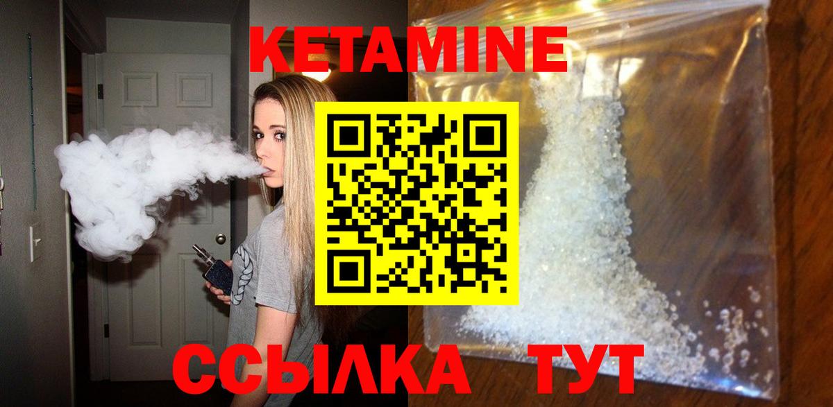 мега сайт  КЕТАМИН ketamine  Новоалтайск  Вход с VPN  darknet какой сайт  Кетамин ketamine 
