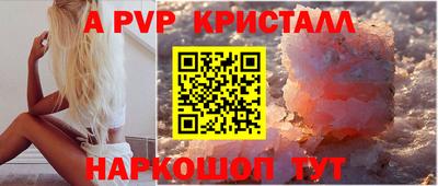 Альфа ПВП Гай