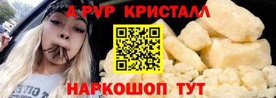 Альфа ПВП Гай