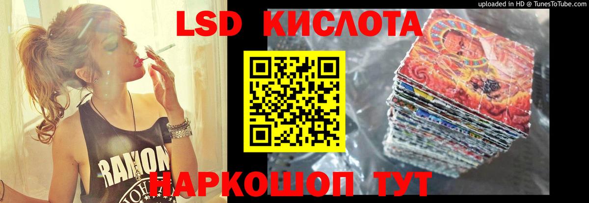 Лсд 25 экстази кислота Новоалтайск
