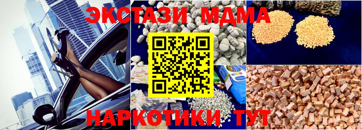 MDMA VHQ  Вход с VPN  Новоалтайск  MDMA молли 