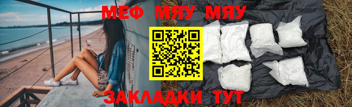 МЕФ мука Новоалтайск