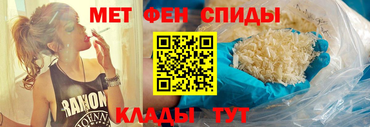 Метамфетамин пудра Новоалтайск