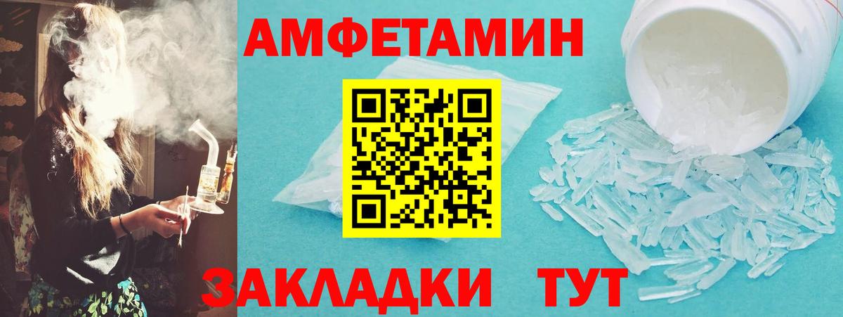 Первитин мет  Первитин мет  Вход с VPN  Новоалтайск 