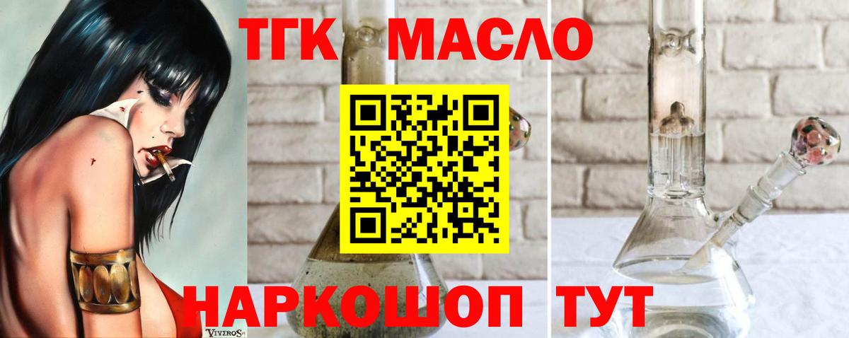 ТГК концентрат Новоалтайск